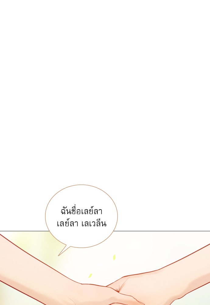 ถ้าไม่ร้อง ก็จงอ้อนวอนซะ - หน้า 109
