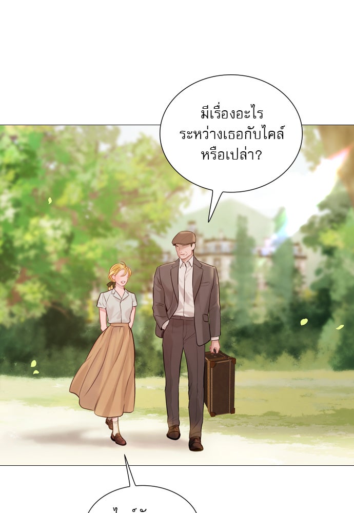ถ้าไม่ร้อง ก็จงอ้อนวอนซะ - หน้า 11