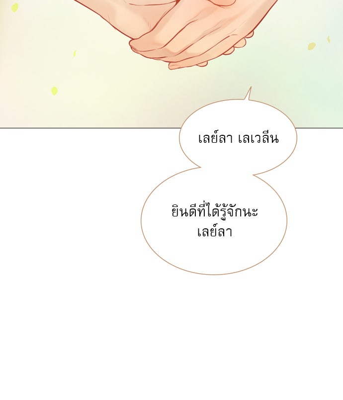 ถ้าไม่ร้อง ก็จงอ้อนวอนซะ - หน้า 110