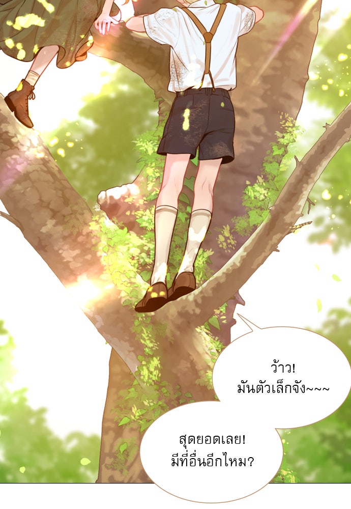 ถ้าไม่ร้อง ก็จงอ้อนวอนซะ - หน้า 112