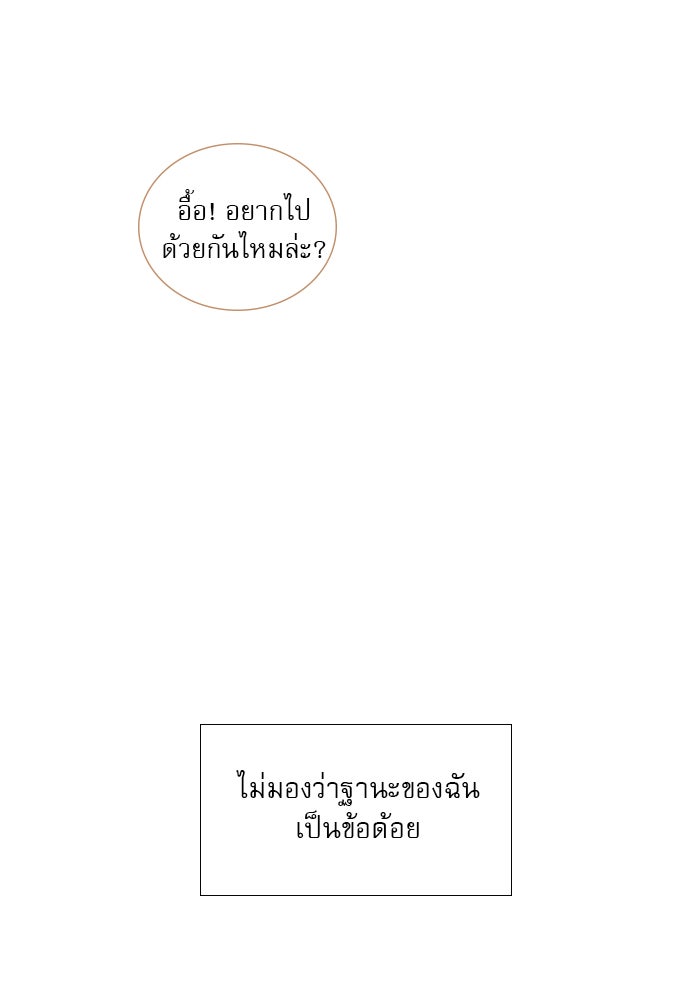 ถ้าไม่ร้อง ก็จงอ้อนวอนซะ - หน้า 113