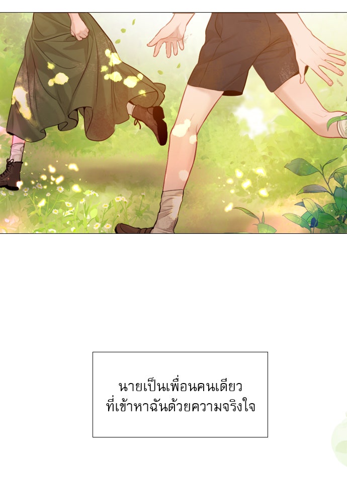 ถ้าไม่ร้อง ก็จงอ้อนวอนซะ - หน้า 114