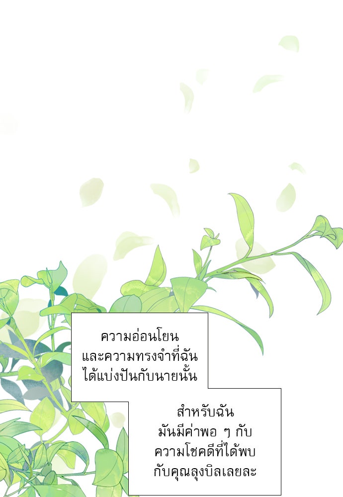 ถ้าไม่ร้อง ก็จงอ้อนวอนซะ - หน้า 115