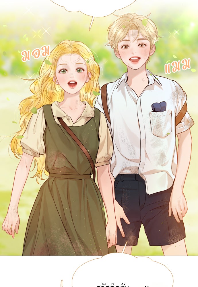 ถ้าไม่ร้อง ก็จงอ้อนวอนซะ - หน้า 117