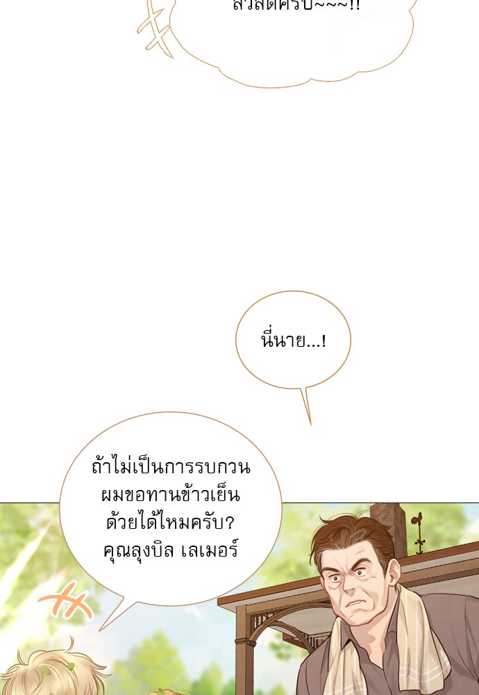 ถ้าไม่ร้อง ก็จงอ้อนวอนซะ - หน้า 118