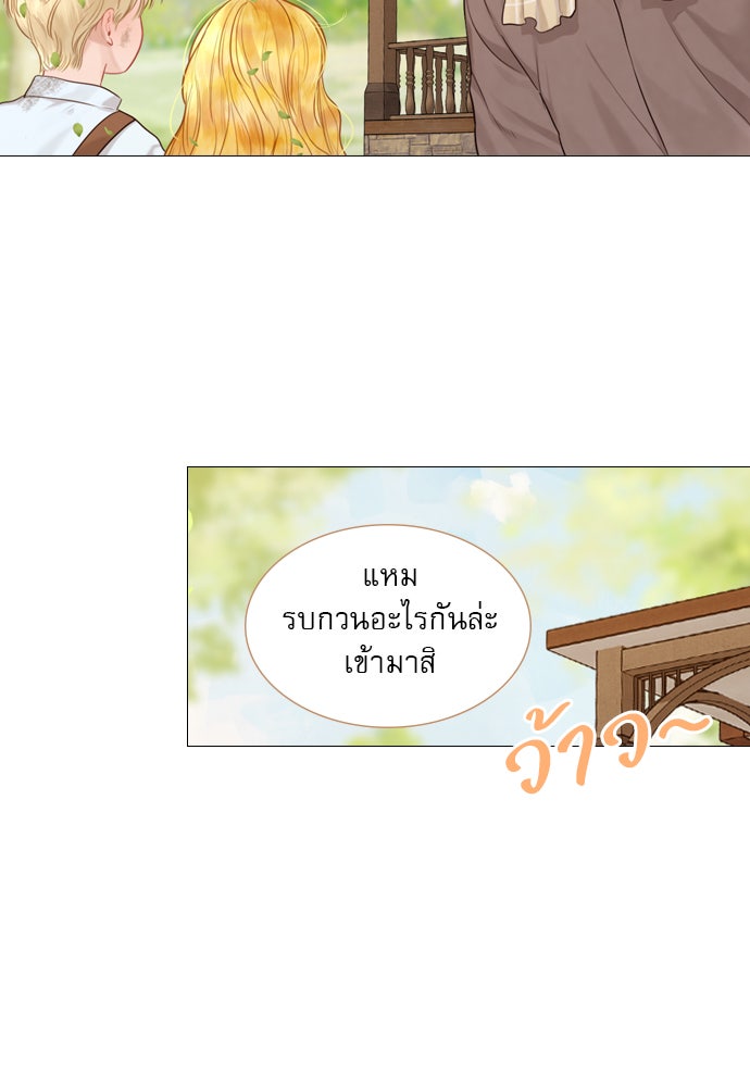 ถ้าไม่ร้อง ก็จงอ้อนวอนซะ - หน้า 119
