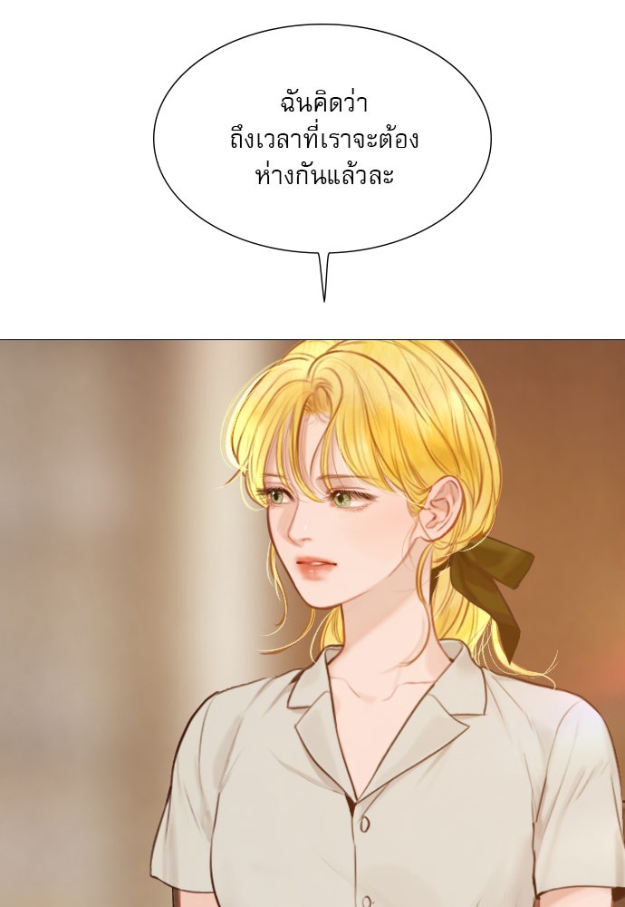 ถ้าไม่ร้อง ก็จงอ้อนวอนซะ - หน้า 127