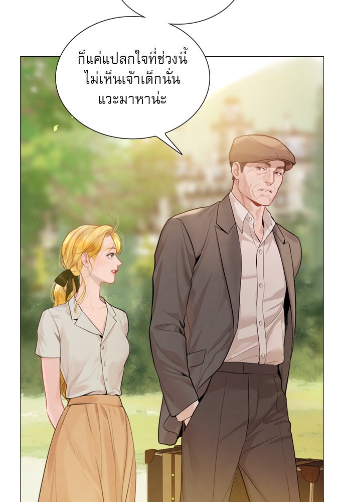 ถ้าไม่ร้อง ก็จงอ้อนวอนซะ - หน้า 13