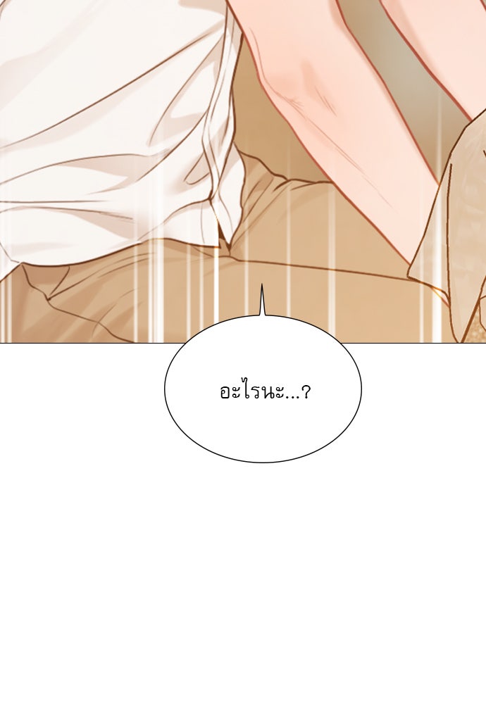 ถ้าไม่ร้อง ก็จงอ้อนวอนซะ - หน้า 130