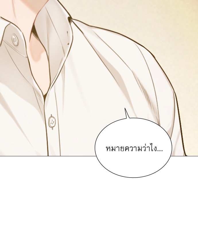 ถ้าไม่ร้อง ก็จงอ้อนวอนซะ - หน้า 132