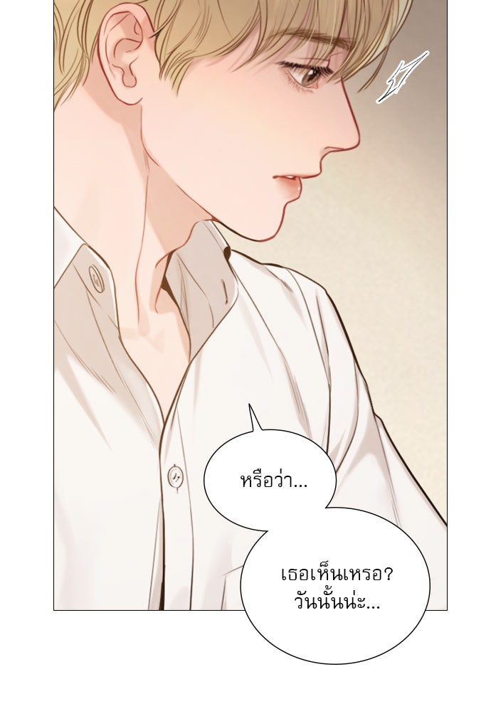 ถ้าไม่ร้อง ก็จงอ้อนวอนซะ - หน้า 134