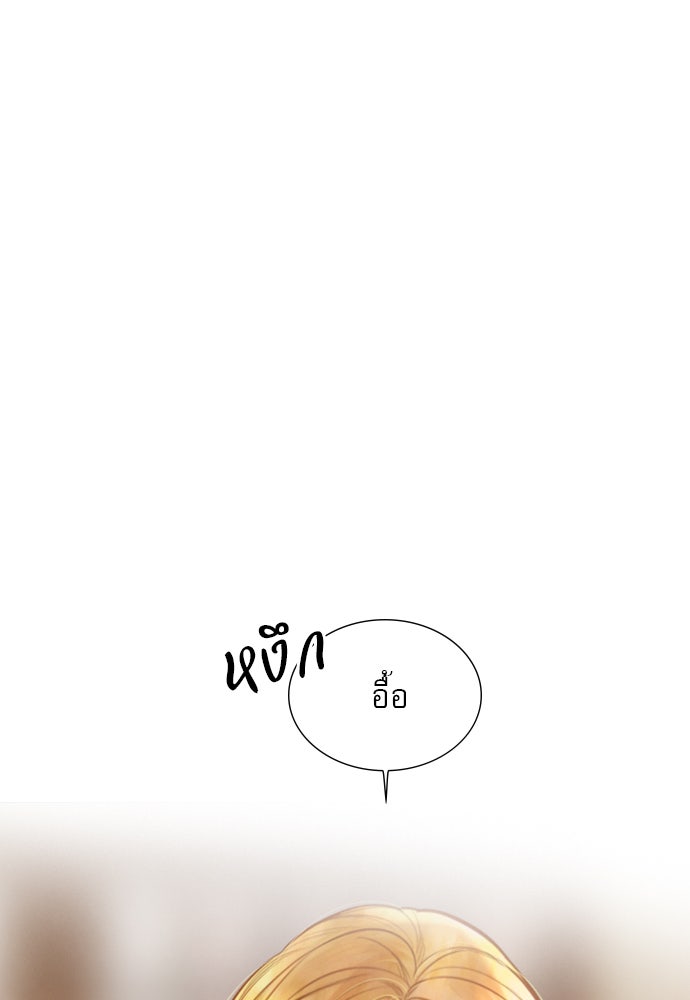 ถ้าไม่ร้อง ก็จงอ้อนวอนซะ - หน้า 135