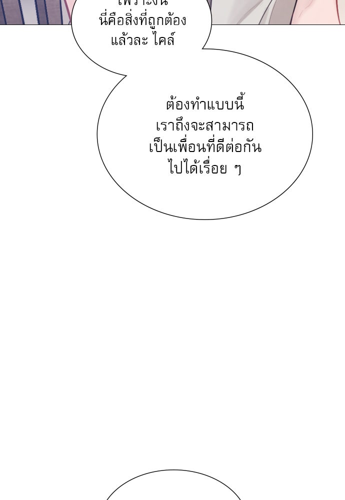 ถ้าไม่ร้อง ก็จงอ้อนวอนซะ - หน้า 137