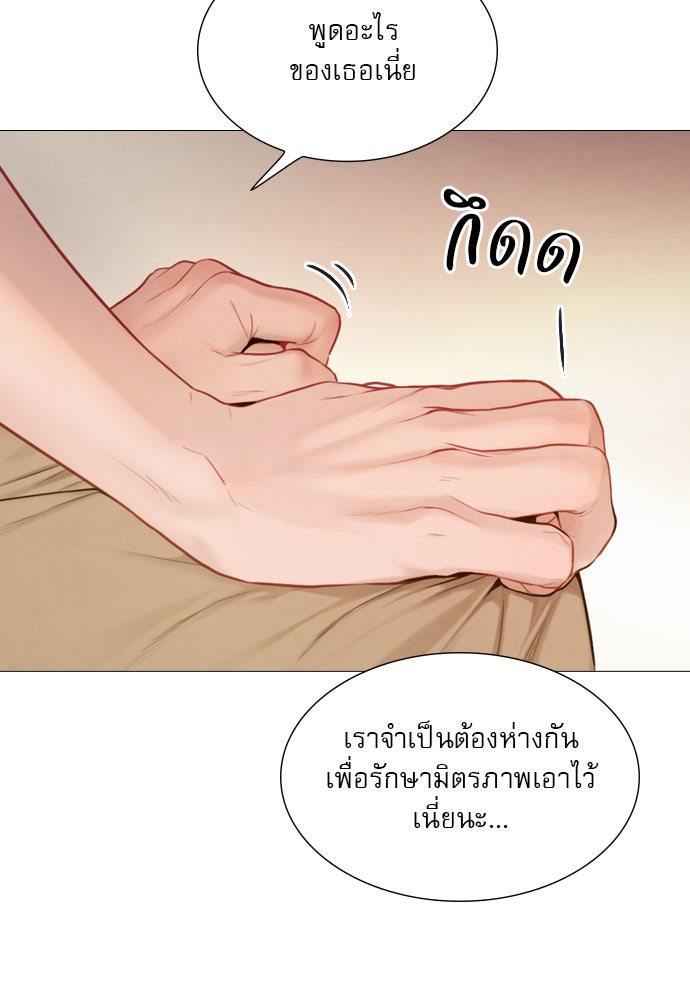 ถ้าไม่ร้อง ก็จงอ้อนวอนซะ - หน้า 138