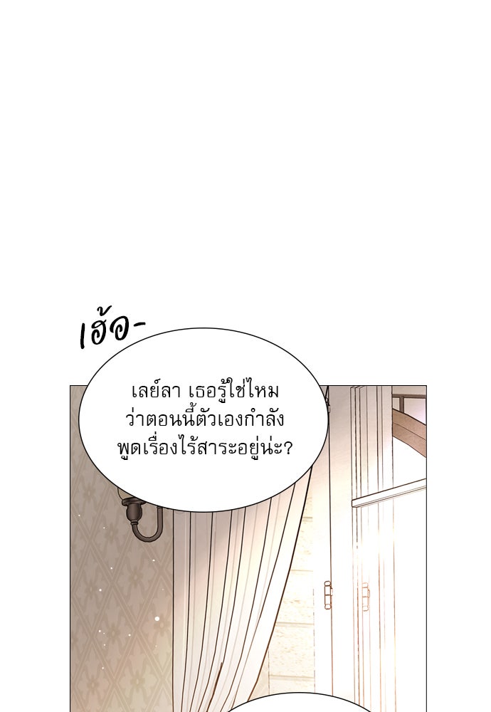 ถ้าไม่ร้อง ก็จงอ้อนวอนซะ - หน้า 139