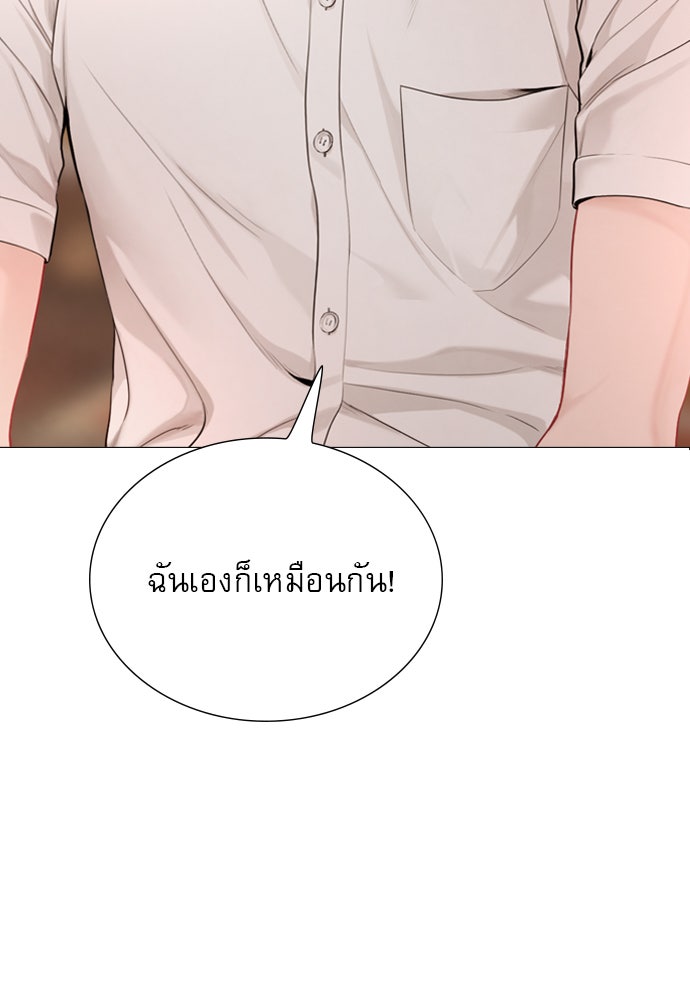ถ้าไม่ร้อง ก็จงอ้อนวอนซะ - หน้า 142