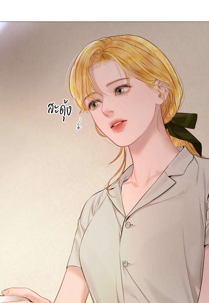 ถ้าไม่ร้อง ก็จงอ้อนวอนซะ - หน้า 146