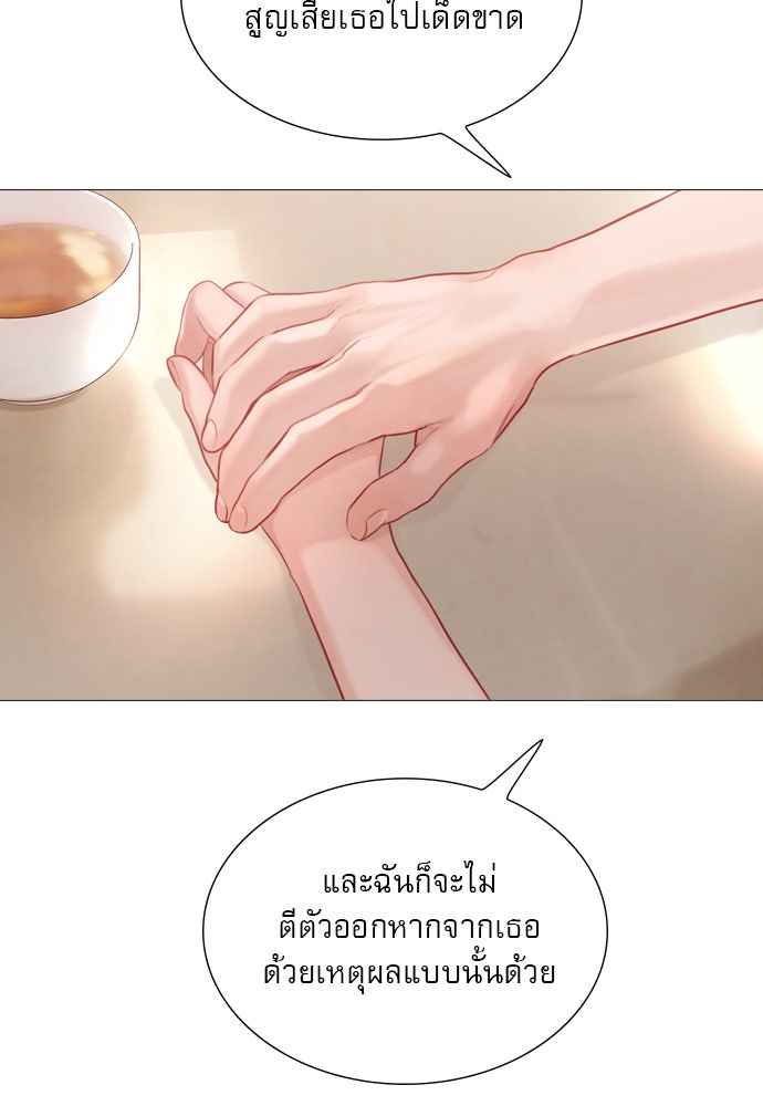 ถ้าไม่ร้อง ก็จงอ้อนวอนซะ - หน้า 148
