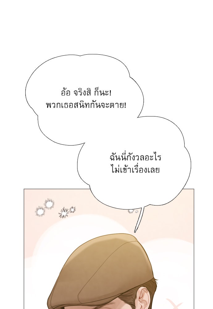 ถ้าไม่ร้อง ก็จงอ้อนวอนซะ - หน้า 15