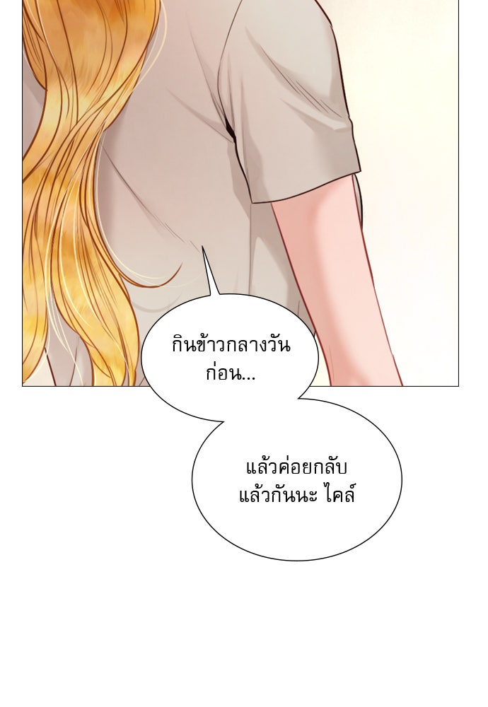 ถ้าไม่ร้อง ก็จงอ้อนวอนซะ - หน้า 156