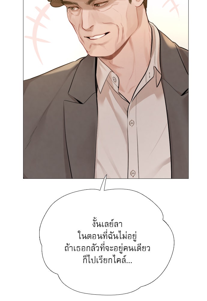 ถ้าไม่ร้อง ก็จงอ้อนวอนซะ - หน้า 16