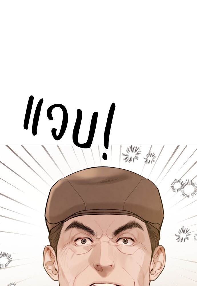 ถ้าไม่ร้อง ก็จงอ้อนวอนซะ - หน้า 17