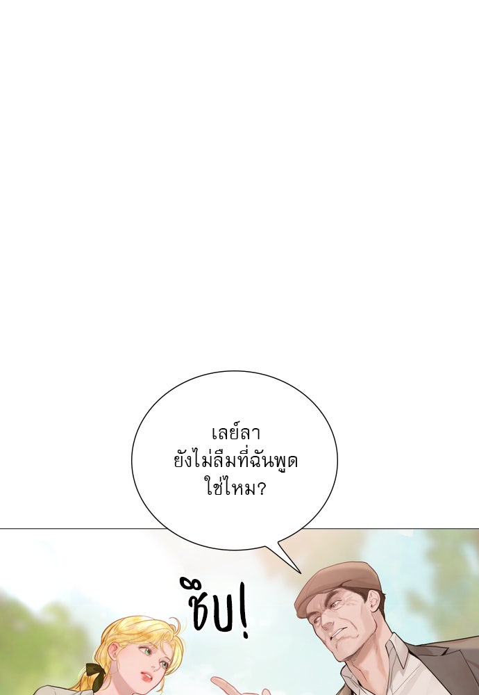 ถ้าไม่ร้อง ก็จงอ้อนวอนซะ - หน้า 19