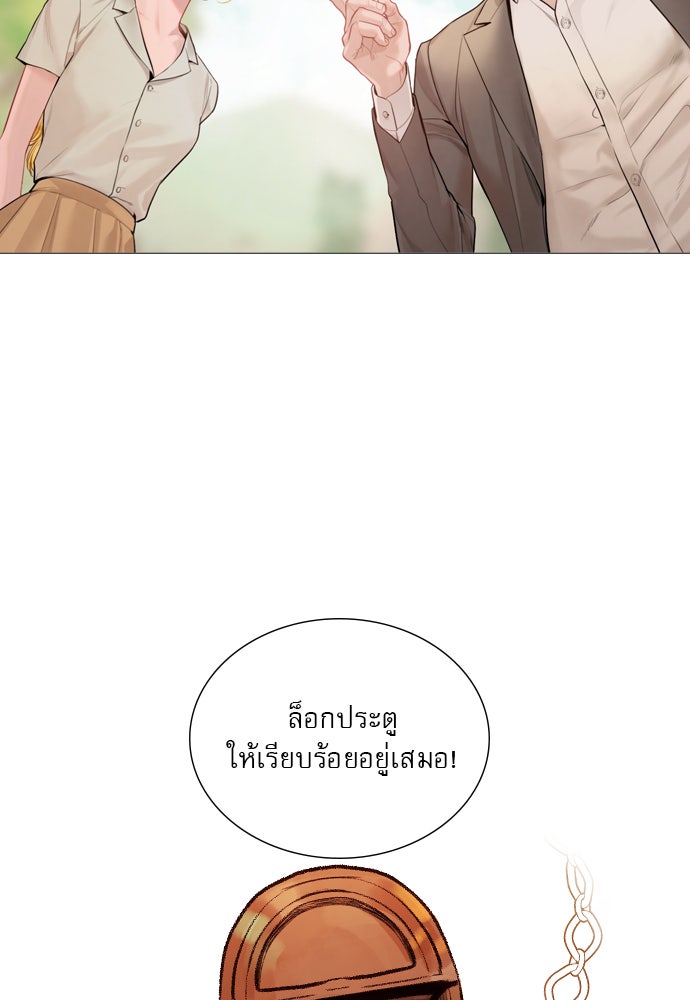 ถ้าไม่ร้อง ก็จงอ้อนวอนซะ - หน้า 20