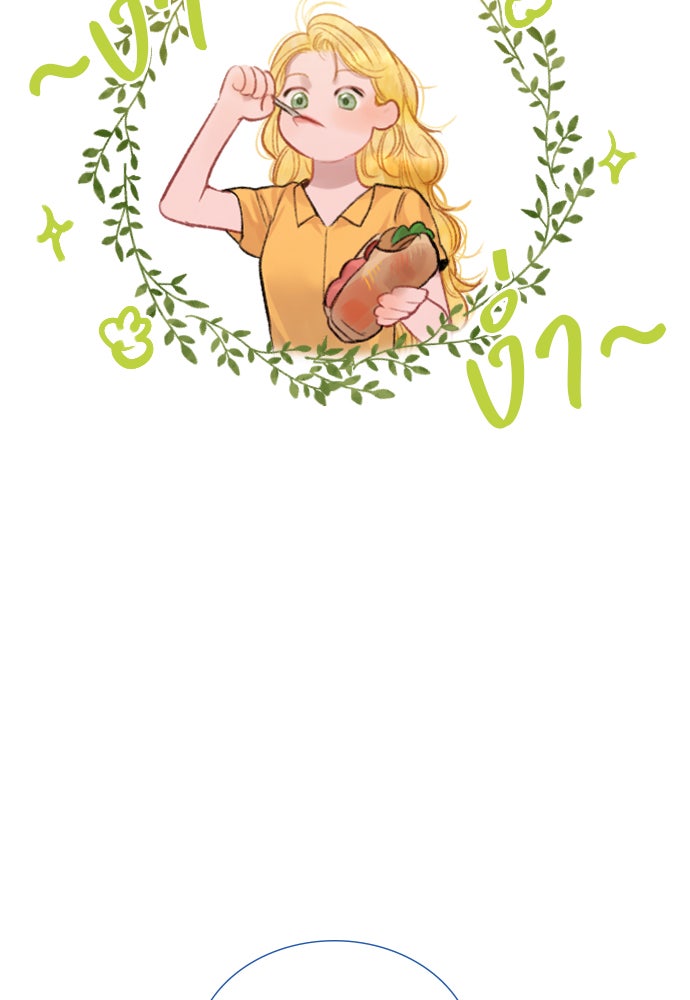 ถ้าไม่ร้อง ก็จงอ้อนวอนซะ - หน้า 26