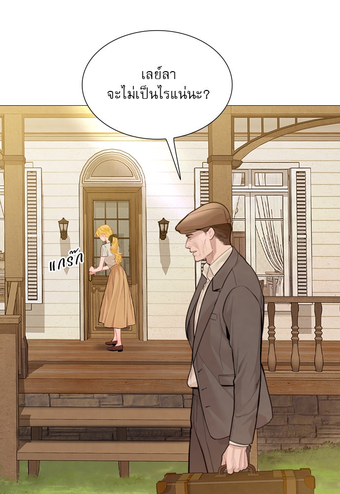 ถ้าไม่ร้อง ก็จงอ้อนวอนซะ - หน้า 3