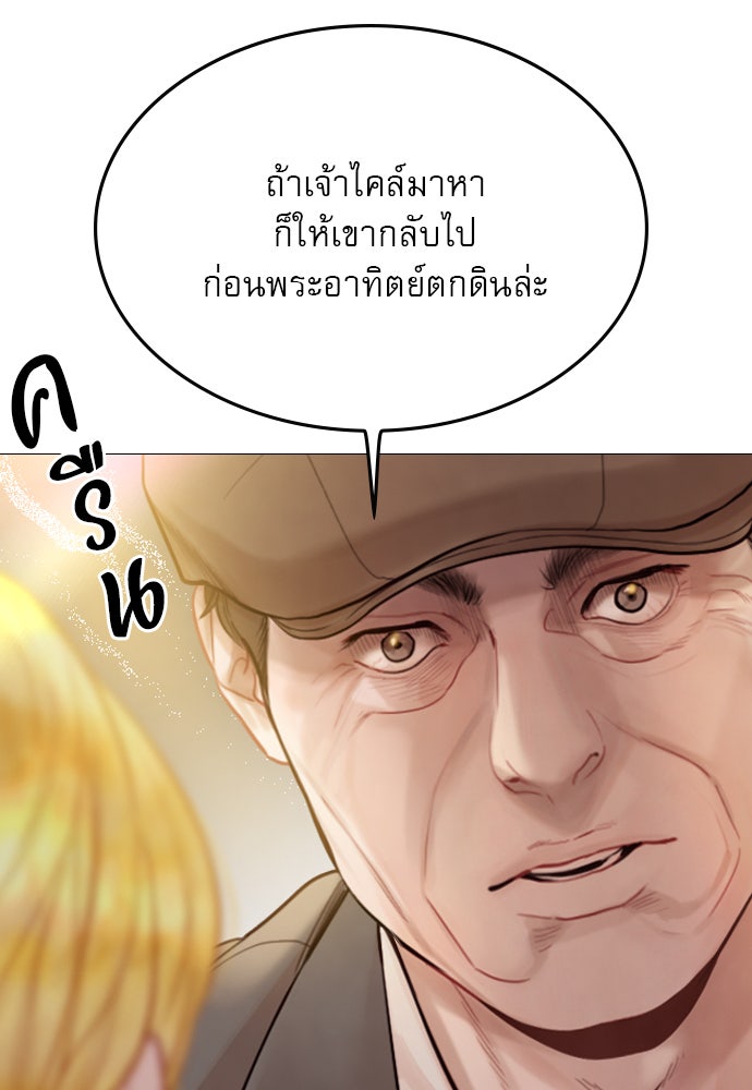 ถ้าไม่ร้อง ก็จงอ้อนวอนซะ - หน้า 30