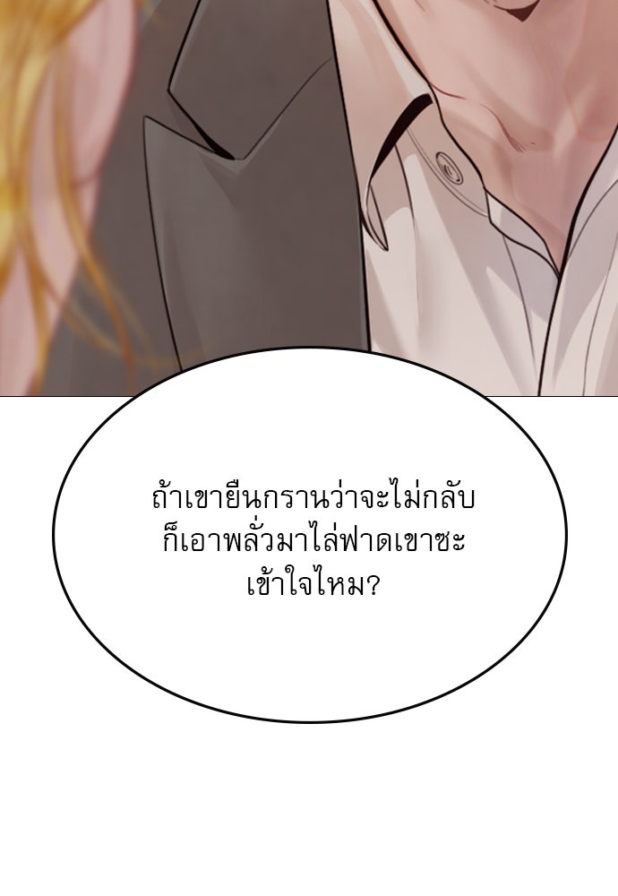 ถ้าไม่ร้อง ก็จงอ้อนวอนซะ - หน้า 31