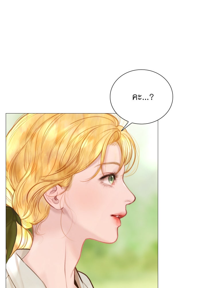 ถ้าไม่ร้อง ก็จงอ้อนวอนซะ - หน้า 32