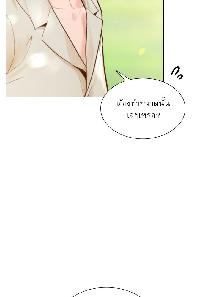 ถ้าไม่ร้อง ก็จงอ้อนวอนซะ - หน้า 33