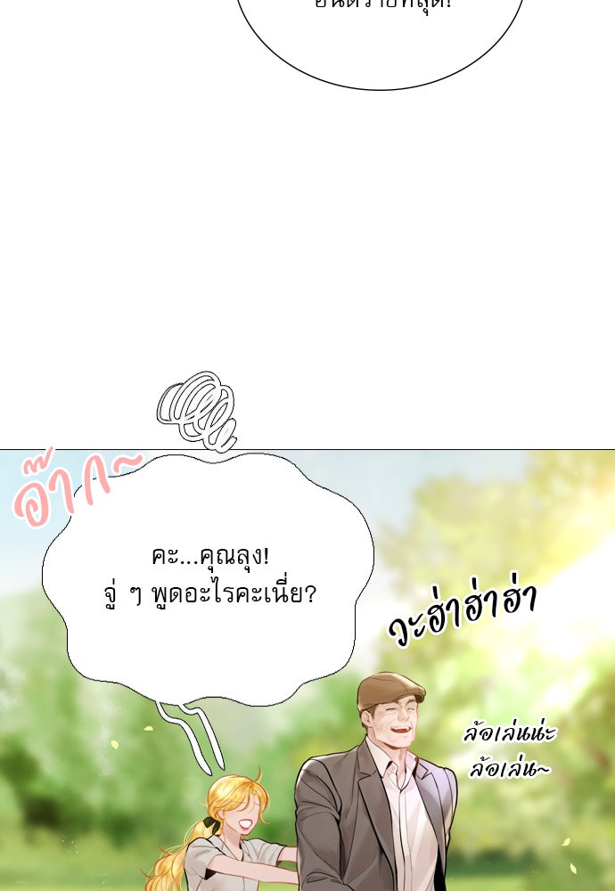ถ้าไม่ร้อง ก็จงอ้อนวอนซะ - หน้า 35