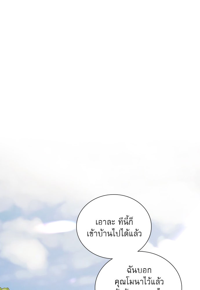 ถ้าไม่ร้อง ก็จงอ้อนวอนซะ - หน้า 37
