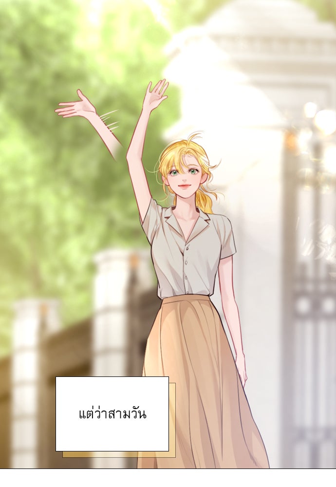 ถ้าไม่ร้อง ก็จงอ้อนวอนซะ - หน้า 41