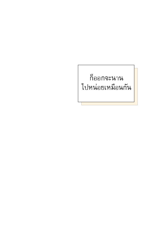 ถ้าไม่ร้อง ก็จงอ้อนวอนซะ - หน้า 42