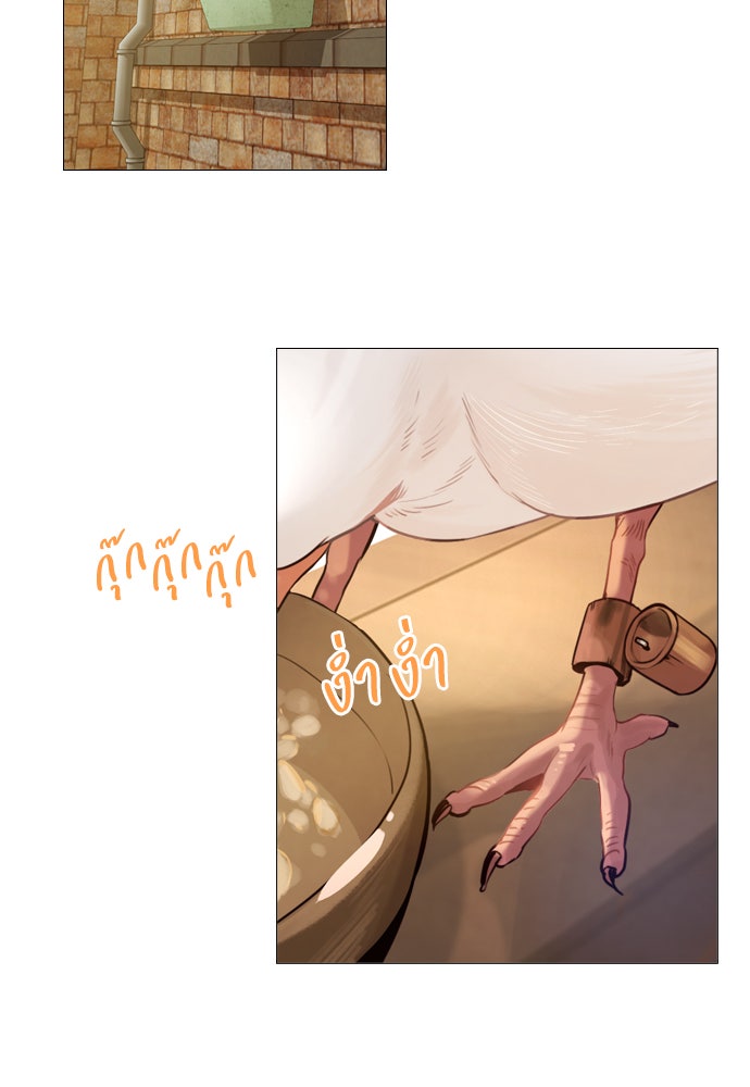 ถ้าไม่ร้อง ก็จงอ้อนวอนซะ - หน้า 46