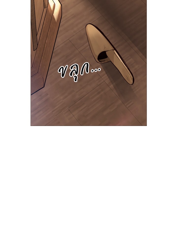ถ้าไม่ร้อง ก็จงอ้อนวอนซะ - หน้า 48