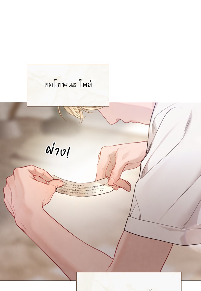 ถ้าไม่ร้อง ก็จงอ้อนวอนซะ - หน้า 49