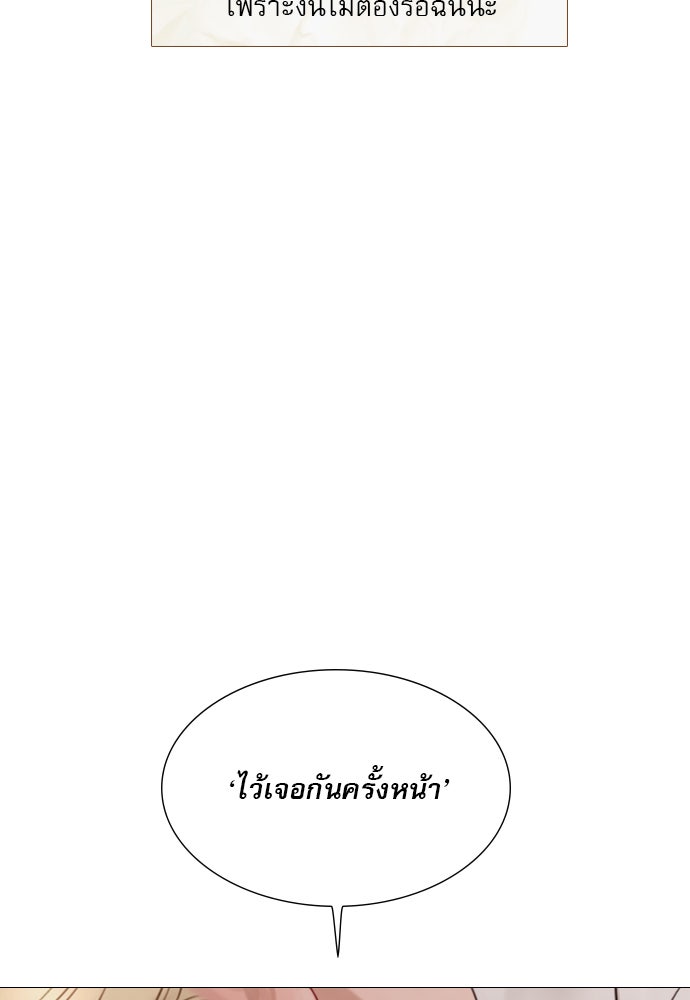 ถ้าไม่ร้อง ก็จงอ้อนวอนซะ - หน้า 52