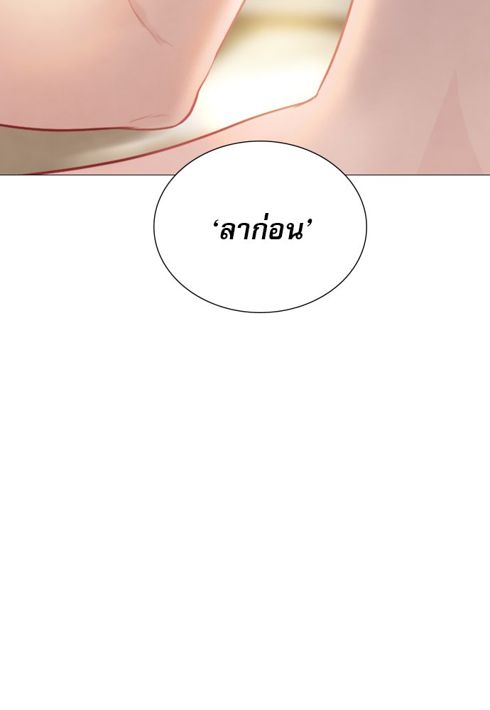 ถ้าไม่ร้อง ก็จงอ้อนวอนซะ - หน้า 54
