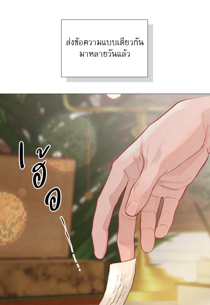 ถ้าไม่ร้อง ก็จงอ้อนวอนซะ - หน้า 55