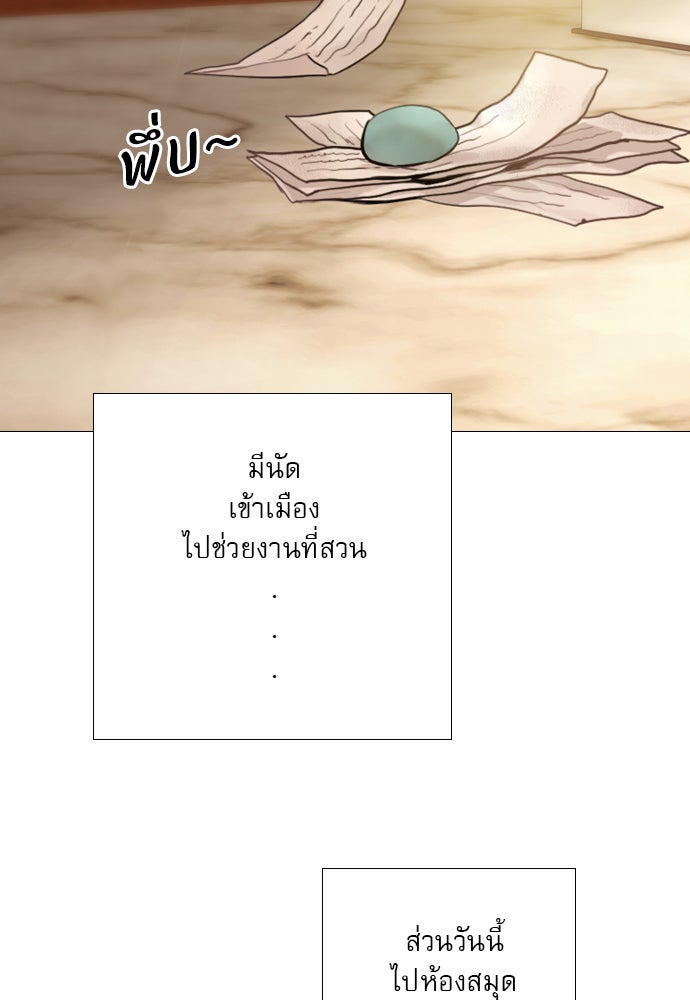 ถ้าไม่ร้อง ก็จงอ้อนวอนซะ - หน้า 56
