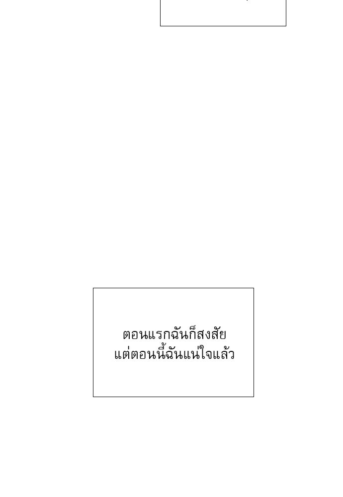 ถ้าไม่ร้อง ก็จงอ้อนวอนซะ - หน้า 57
