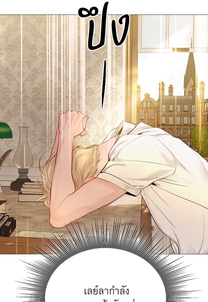 ถ้าไม่ร้อง ก็จงอ้อนวอนซะ - หน้า 58