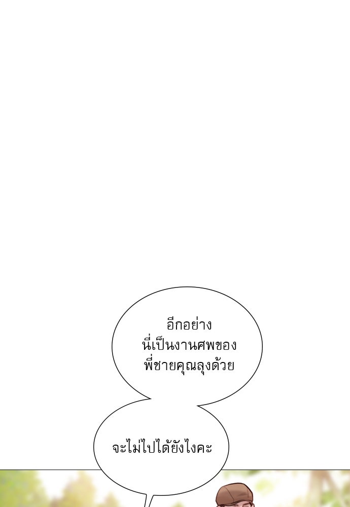 ถ้าไม่ร้อง ก็จงอ้อนวอนซะ - หน้า 6