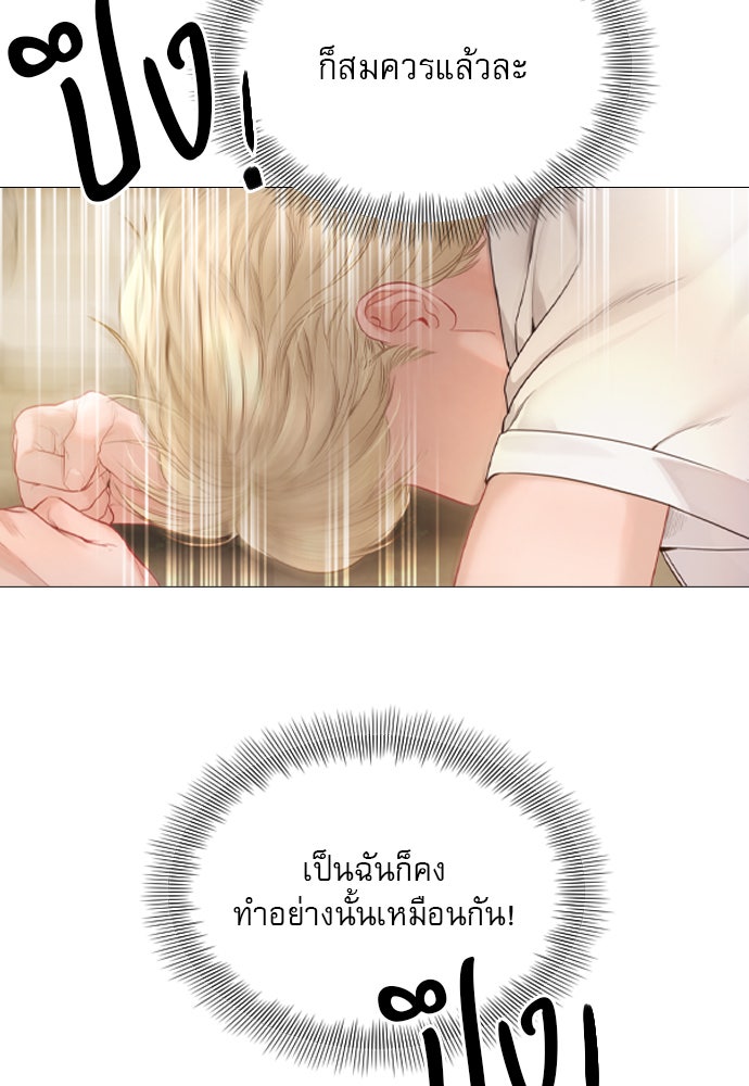 ถ้าไม่ร้อง ก็จงอ้อนวอนซะ - หน้า 60