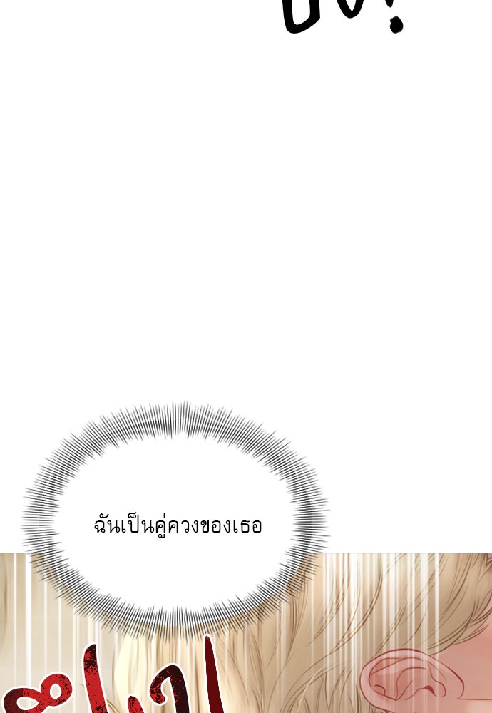 ถ้าไม่ร้อง ก็จงอ้อนวอนซะ - หน้า 61